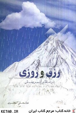 برخی از کتاب های آیت الله اختری