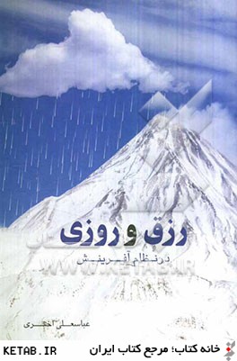 برخی از کتاب های آیت الله اختری