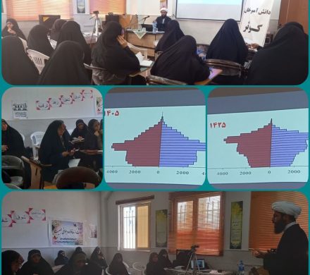 کارگاه کنشگری جمعیت در راستای طرح “ایران جوان بمان”