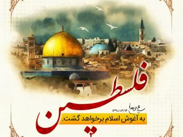 برپایی موکب