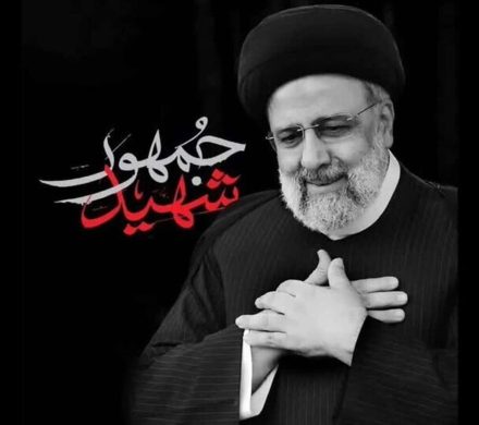 پیام تسلیت کانون در پی شهادت رئیس جمهور و همراهان