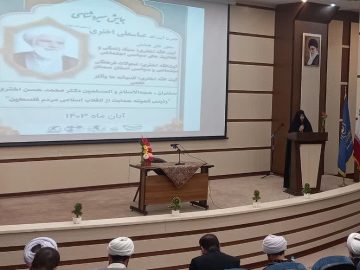 گزارش مدیریت محترم سطح ۳ در همایش آیت الله اختری