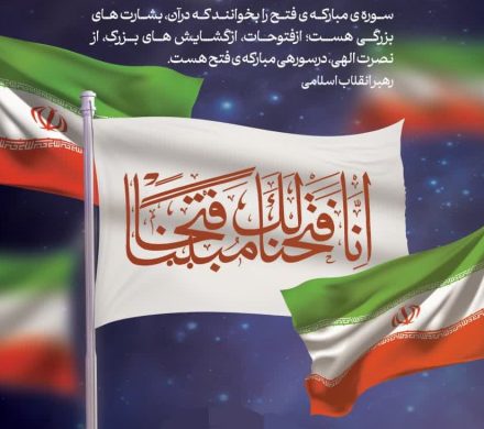 پویش تلاوت آیه‌های مقاومت