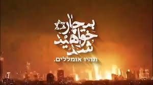 بیانیه مدیر محترم حوزه های علمیه خواهران سمنان در محکومیت جنگ تحمیلی ۱۲ روزه