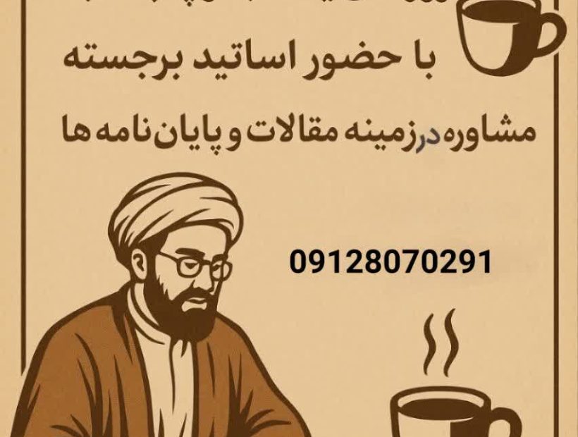 کافه مقاله